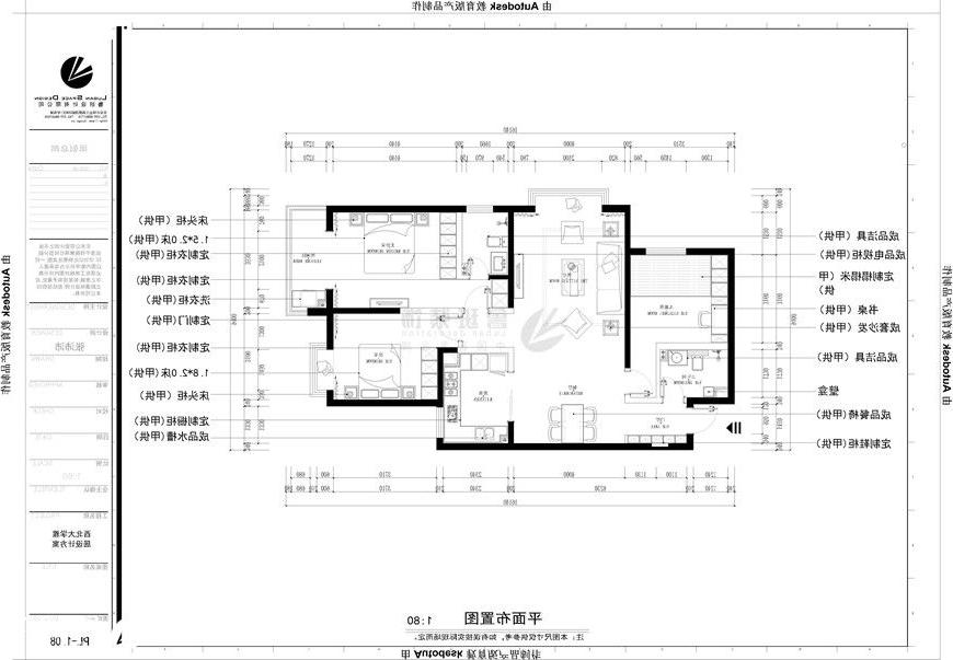 西北大学家属院轻奢风格户型图